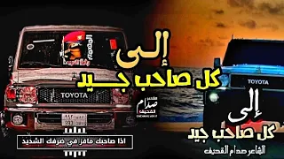 حالات واتساب جديدة سلامي من الاعماق يوصل لكل جيد شعر حالات واتس اب عن الصحب والصاحب الكفو 