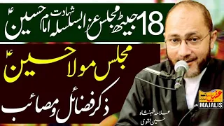 18 jaith 31 may majlis e aza basilsala shahadat imam hussain allama shahenshah hussain naqvi 2026