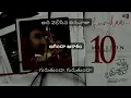 Weekly Hit Telugu Song — Guruthunda (Chennai Love Story) | Lyrical