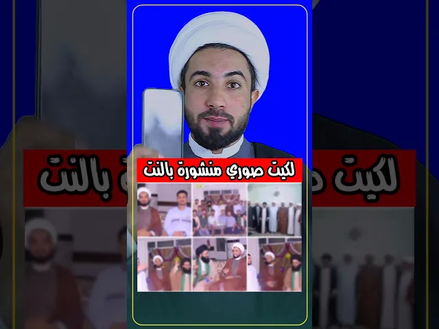 ⁣فضيحة 😱😱