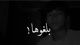 صوته تعدى الجبر بلغوها إذا أتيتم حماها 