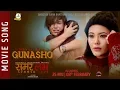 Download Lagu GUNASO CHHAINA | New Nepali Movie  SUMMER LOVE Song | Ft. Ashish Piya, Rewati Chhetri