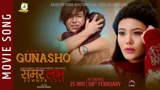 gunaso chhaina new nepali movie summer love song ft ashish piya rewati chhetri