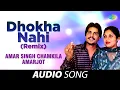 Download Lagu Dhokha Nahi (Remix) | Amar Singh Chamkila | Old Punjabi Songs | Punjabi Songs 2022
