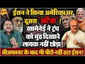 Download Lagu ईरान ने किया नया धमाका, अमेरिका को खत्म करके दम लेगा ॥ Iran ॥ America