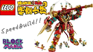 Lego Monkey King Ultra Mech Speed Build