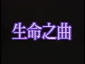 林子祥 George Lam -《生命之曲》Official MV