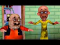 Lagu Motu Patlu ने बहाल काउंस बम फोड़ा | Motu-Patlu