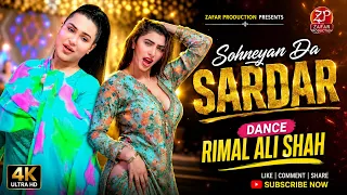 Sohneyan Da Sardaar - Rimal Ali Shah - New Dance 2026 - Zafar Production Official