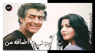 فیلم ایرانی کامل و بدون سانسور جهنم به اضافه من  فیلم ایرانی کامل و بدون سانسور جهنم به اضافه من