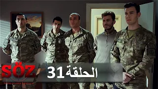 العهد القسم 31 لا ت س ام ح مع الإرهاب 