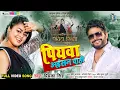 Piyawa Aisan Chahi - पियवा अईसन चाही | Yash Mishra, Tanushree Chatterjee | Pavitra Rishta| FULL Song