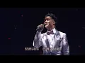 陳奕迅 - 傾城 (CONCERT YY Live)