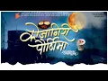 Download Lagu Kojagiri Purnima Status 2021 | Kojagiri Purnima Status | Sharad Pornima Status 2021 | Sharad Purnima