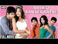 Download Lagu Aashiq Banaya Aapne (2005) Hindi Movie | Emraan Hashmi, Tanushree Dutta, Sonu Sood | Hindi Movies