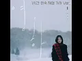 Download Lagu HYNN(박혜원)_영하(Unspoken Goodbye) 가사ver. 1시간 연속재생 #hynn #박혜원 #영하