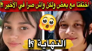    اختفاء بنتي عم بعين نحاس ي ثير الرعب  وما حدث بعد    ساعة صدم الجميع  اللغز يكشف اليوم دندنها