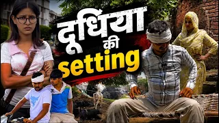 Dudhiya Ki Satting Funny Video 2026