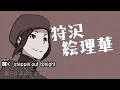 Durarara!! OP 5: Steppin' Out - FLOW [Eng/Romanji Subbed]