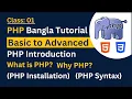 PHP Fundamentals PHP Bangla Tutorial Basic to Advanced Introduction to PHP Class 01