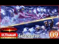 Download Lagu [ULTRAMAN] Episode 9 ULTRA GALAXY FIGHT: THE DESTINED CROSSROAD Japanese ver. -Official-