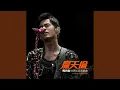 Download Lagu 一路向北