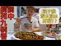 Download Lagu Chef Wang's food tour: This Vinegar Fish is Amazing 阆中古城“保宁醋的故乡”，保宁醋鱼值得一尝！【王刚探店】