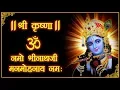 Download Lagu Shri Shrinath Ji Mantra Dhun by Anuradha Paudwal | ॐ नमो श्रीनाथजी मनमोहनाय नमः