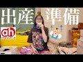 Download Lagu Finally preparing for birth 👶🏻 I went shopping at Akachan Honpo for only the things I absolutely ...