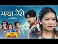 Download Lagu Himal Gharti Magar - Maya Meri (माया मेरी) Sunil Giri | Pratima Kc | Ft. Sishir \u0026 Asmita | New 2082