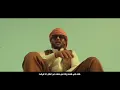 Mohamed Ramadan - Alla Allah (official Video) / محمد رمضان - أغنية على الله 4