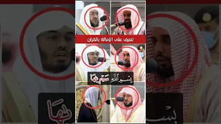 تعرف على الإمالة بالقران الكريم ب س م الل ه م ج ر اه ا و م ر س اه ا 
