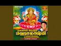 Lagu Varalakshmi Deviyae