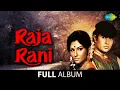 Download Lagu Raja Rani (Album) | Main Ek Chor Tu Meri Rani | Han To Main Kya Kah | Rajesh Khanna |Sharmila Tagore