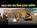 Download Lagu बीबी फातिमा के घर पर बुलडोजर चला तो क्या मोजिजा हुआ ! देखकर आप भी हैरान रह जाओगे 😱 || TR Knowledge 