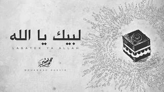 لبيك يا الله محمد بشير Mohammad Bashir Labayek Ya Allah 