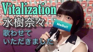 Vitalization 水樹奈々 歌った 