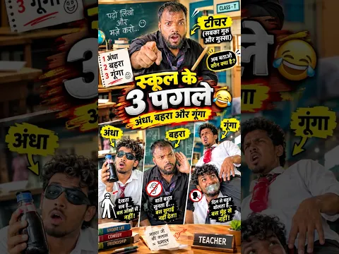 School me coco cola ka trending dance😂😱||watch till end|| #youtubeshorts #viral #trending #trend