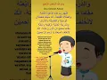Lagu Doa Setelah Adzan #Doa Anak-anak #Doa Sehari-hari