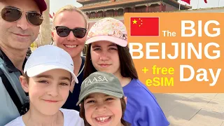 第4集：中国2025北京精彩一日游，带孩子同行｜免费赠送全球eSIM