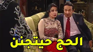 سعيد اتجوز بطة والحج متولي مش عارف يفصل ما بين حماتو وجوزها النصاب عائلة الحاج متولي 