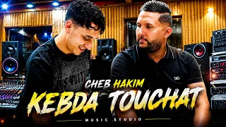 Cheb Hakim 2026 Ft Nouni | Kebda Touchat • كبدة توشات | Music Live