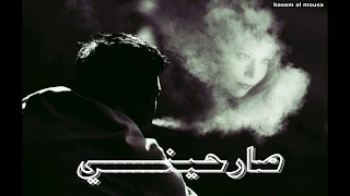 صارحيني حالة واتساب خالد عبدالرحمن 