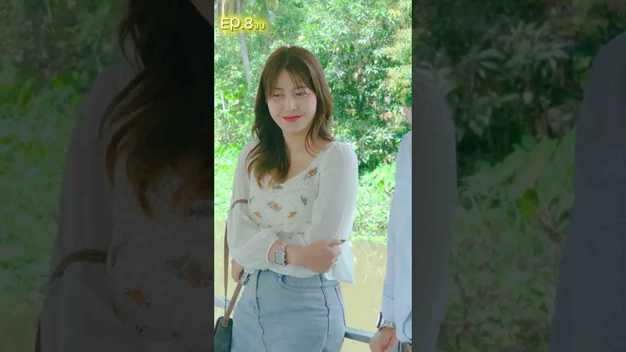 เริ่มจากความจำเป็น สุดท้ายกลายเป็นความผูกพัน Ep.8 poster