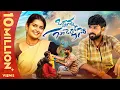 Download Lagu Oddanna Gundello Seri Full Song | Ft.Hanmanth Yadav \u0026 Priyanka Jain | Telugu Love Failure Songs 2023
