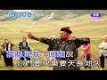 你們要快樂~李聖傑~男原A調~伴奏~導唱(丙)