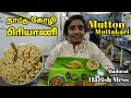 Download Lagu 🔥மதுரை நாட்டு கோழி சிக்கன் பிரியாணி | Mutton Muttakari | Harish Mess | Tastee with Kiruthiga