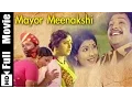 Download Lagu Mayor Meenakshi Tamil Full Movie : Jai Shankar , K.R.Vijaya
