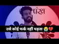 Download Lagu Use Koi Fark Nahin Padta 😭 | Broken Heart Status | Karan Goutam Shayari Status