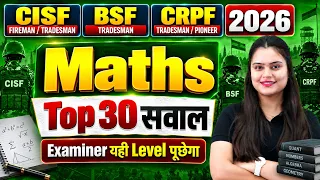 Maths Top 30 Questions | CISF Fireman, BSF Tradesman, CRPF Tradesman | Maths by Nisha Ma'am